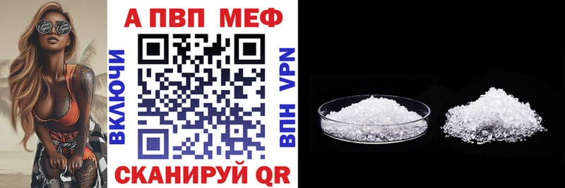 A-PVP Соль shop телеграм Володарск