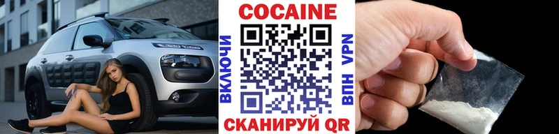 kraken маркетплейс Володарск Cocaine VHQ