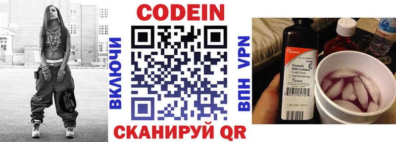 Кодеиновый сироп Lean Purple Drank  что такое наркотик  Володарск 