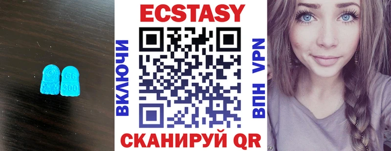 ЭКСТАЗИ 280 MDMA Володарск
