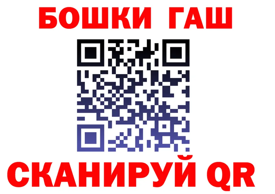 ГАШ гарик как войти shop ссылка на мегу Володарск
