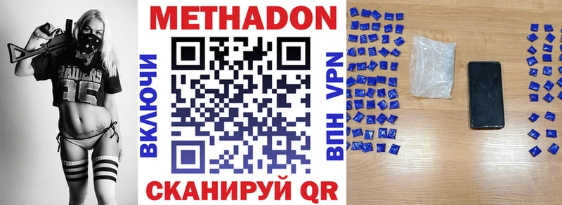 Метадон VHQ Володарск